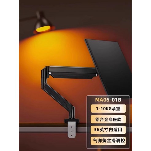 MOOZ 모니터암 싱글 모니터 거치대, 1개, 블랙