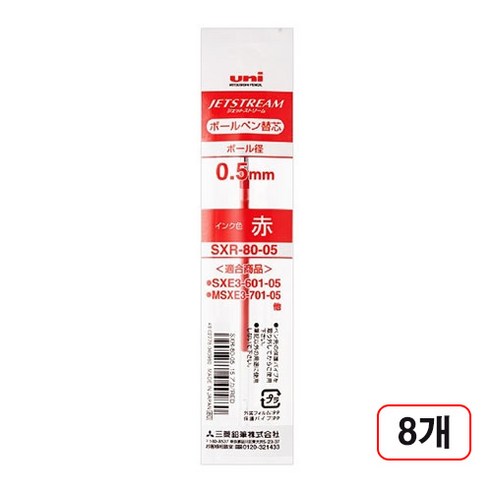 유니 제트스트림 멀티 전용 리필심 SXR-80 0.5mm, 적색, 8개