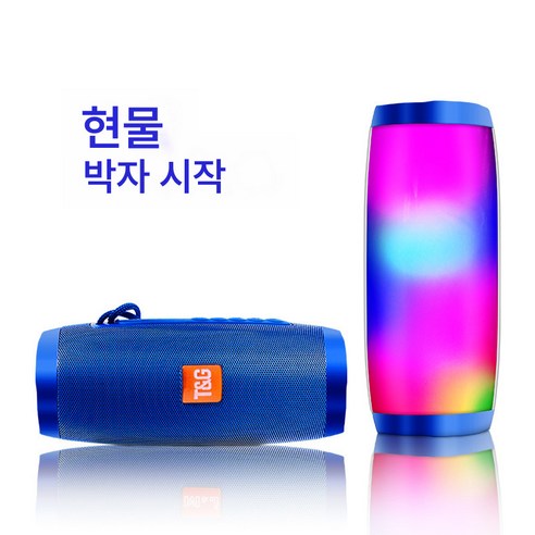 다양한 기능을 갖춘 TG157 블루투스 오디오 7색등 카세트 U디스크 FM 미니 베이스 컴퓨터 USB 테이블 외화소음 제품