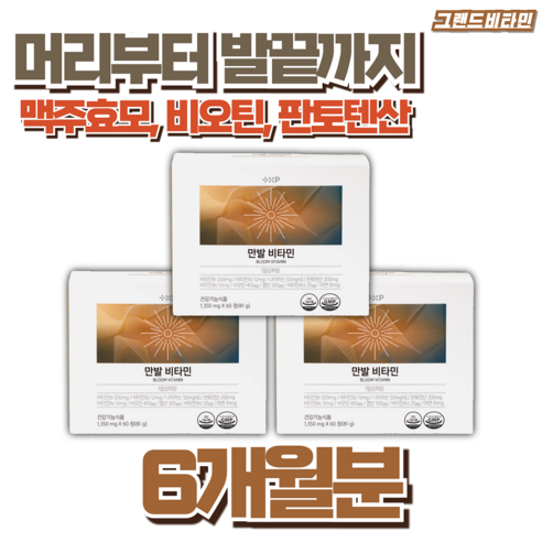 [그랜드비타민] 만발비타민 청소년부터 성인까지 일상에서의 활력과 에너지 보충 영양제, 3개, 60정