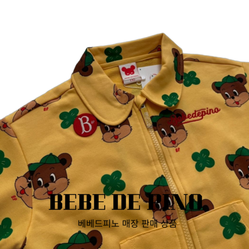 편안함과 스타일을 모두 갖춘 베베드피노 아동 집업 후드 점퍼