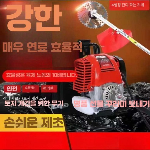 강력한 엔진과 편리함을 갖춘 투투쇼핑 휘발유 예초기로 완벽한 잔디 관리를 시작하세요!