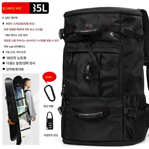 스키 보드복 가방 백팩 파우치 대용량 수납 보드 장비를 싱글 투 백 기내용 가방 방수 등산 스키화., 타입B블랙(상단개방,발창고,스노우보드)