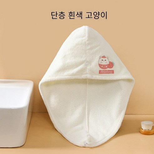 산호모 여사 두꺼운 드라이 모자 초강력 흡수 가방 스카프 이중 드라이 수건 목욕 모자 드라이 모자, 드라이 햇, 싱글 화이트-고양이