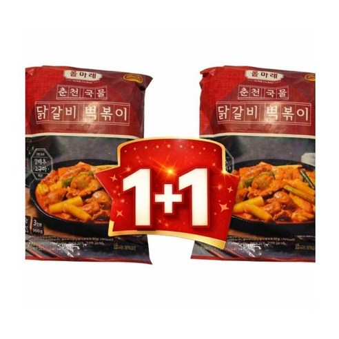 올마레 닭갈비와떡볶이의오묘한조화 춘천국물닭갈비떡볶이 1+1세트메뉴