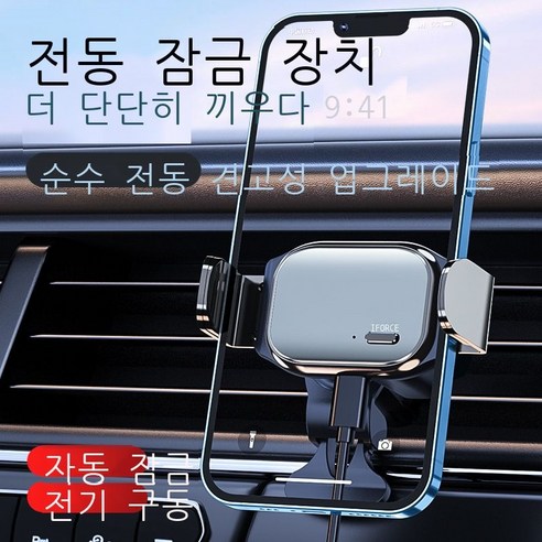 창의 스마트폰 브래킷 합금 자동 감지 자동차 내비게이션 브래킷 송풍구 계기대 핸드폰 브래킷, A2 합금 버전, 표준판 주문량이 3k 이상