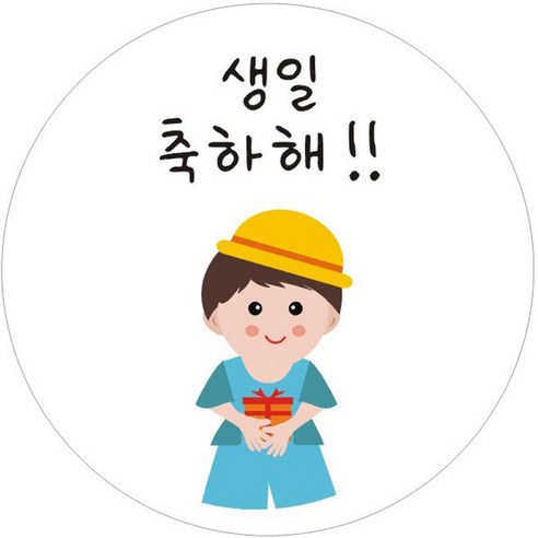 단비나인 생일축하해 스티커, C타입, 50개