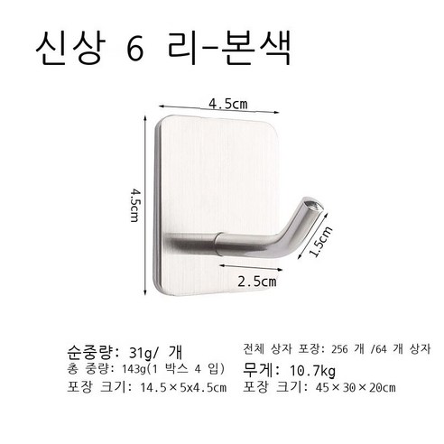 HBCI304 스테인리스강 갈고리 주방 창의 갈고리 초장문 뒷갈고리 갈고리 붙이기 갈고리 펀치 금속 접착 갈고리