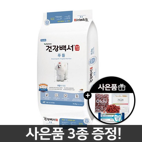 [펫코어] 뉴트리나 건강백서 푸들 10.2kg+증정품, 단품