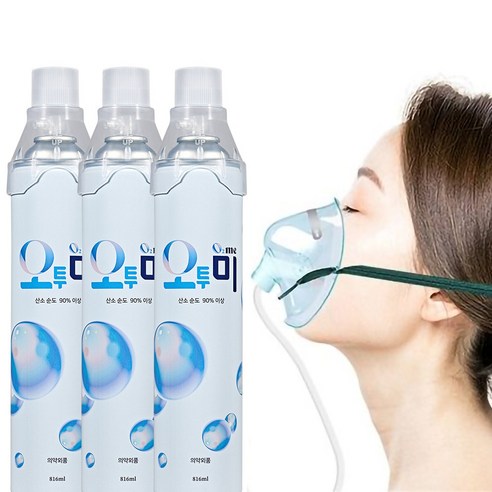 오투미 가정용 휴대용 산소캔: 건강과 편안함을 동시에 휴대용산소캔