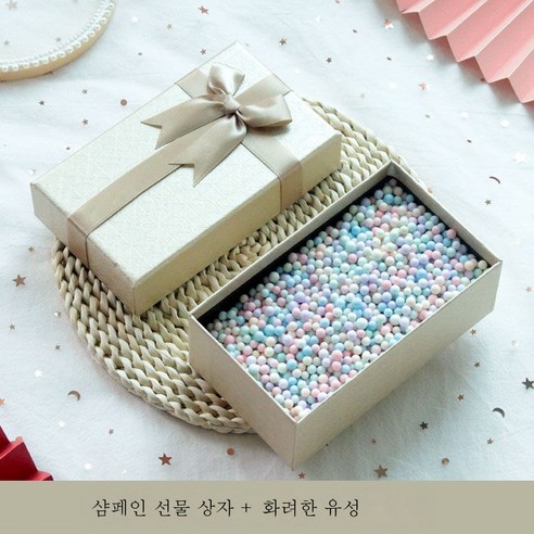 ZZJJC 뷰티풀 선물함 빈 상자 세트박스 시크 인스 틴트 선물함 생일 선물함 스몰 사이즈, [여의문] 샴페인+스트림별자리, 선물세트 사이즈(15*8.5*5). 5cm )