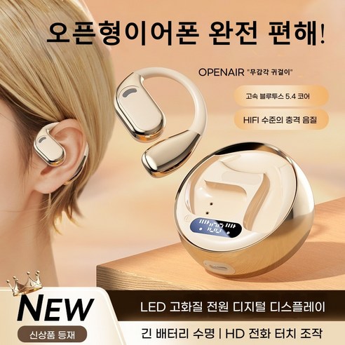 자유로운 세상으로의 초대, M76 무선 블루투스 이어폰