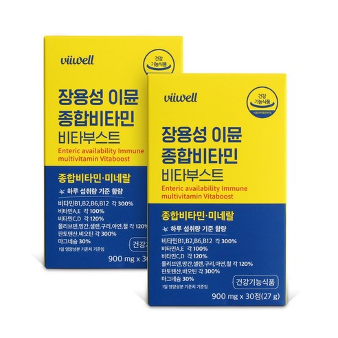 비웰 장용성 이뮨 종합비타민 비타부스트 900mg x 30정, 장용성 이뮨 종합비타민 비타부스트 30정 2박스