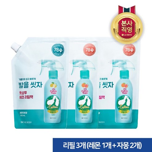 온더바디 온더바디 코튼풋 발을씻자 풋샴푸 리필 500ml 3개 (레몬 1개 + 자몽 2개), one color, free