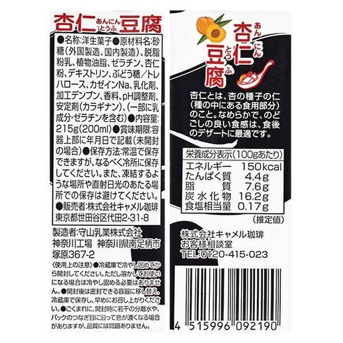 입 안 가득 퍼지는 달콤한 행복, 칼디 안닌도후 미니 세트