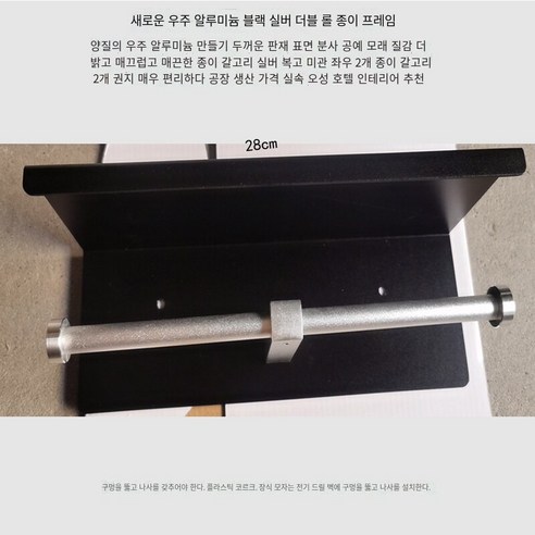 공간 알루미늄 티슈 박스 화장실 비 천공 티슈 홀더 호텔 화장실 화장실 변기 티슈 박스 벽 걸이 롤 종이 홀더, 뉴 블랙+실버 더블 교수형 뚫을 나사