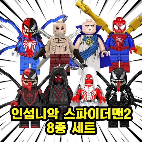 미피공방 마블 미니피규어 어벤져스 호환블록 브릭, 0.SU0802. MCU 아이언스파이더맨, 1개