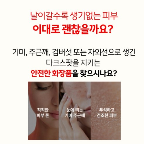 트라넥삼산 리포좀 크림 EWG 그린 1 등급 글루타치온 멜라닌 기미크림 나이아신아마이드 미백 잡티 주름개선 화이트닝 세라마이드엔피, 1개, 50g