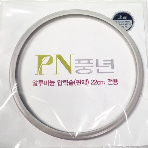 PN풍년 알루미늄 밥솥 전용 패킹, 알루미늄 패킹 22cm, 1개