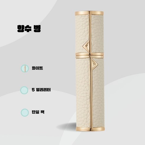 MooFraFree 5밀리리터 리필 가능 미니 향수 스프레이 병 여행용 병 밀봉 및 누출 방지, 5개, 화이트