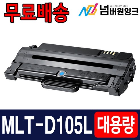 삼성 프린터용 재생토너 MLT-D105L 2500매/슈퍼대용량/재생, 1개 
프린터/복합기