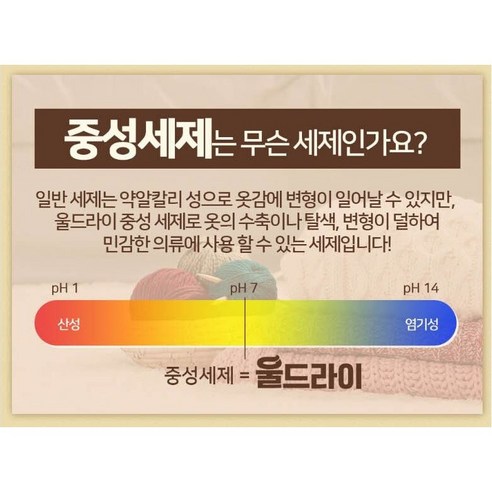 테크 울드라이 세제 리필