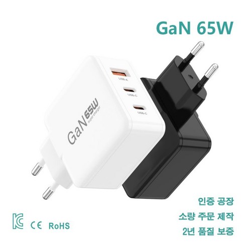 로딩 3포트 초고속충전기 어댑터 65W 패드 핸드폰충전기 USB C타입, 1개, 화이트