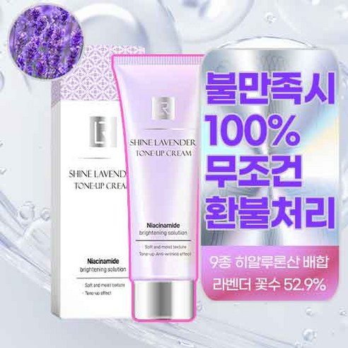 미백크림  톤업 크림 기미 잡티 미백 주름개선 자외선차단 메이크업베이스 라테르젠, 1개, 50ml, 1개