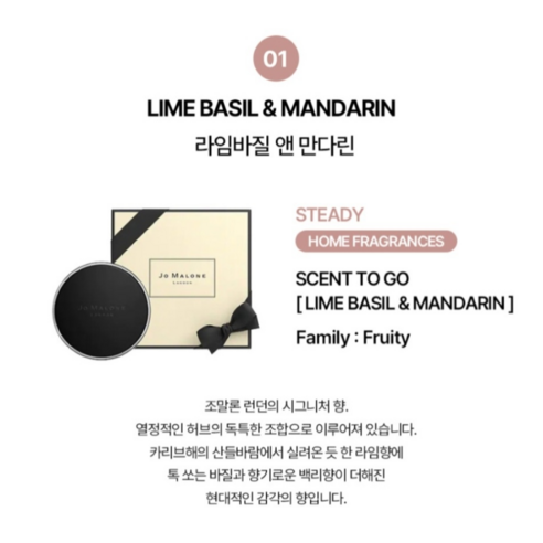정품 조말론 차량용방향제 원형 (리필+케이스+거치대+쇼핑백) 3종, 1세트, 라임 바질 앤 만다린, 세트(리필+케이스+거치대+쇼핑백), 라임 바질 앤 만다린