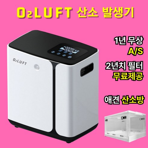 O2LUFT 산소 발생기 생성기 가정용 저소음 부모님 강아지 고양이 애견 산소방 공기 청정, 산소발생기 + 넥카라L