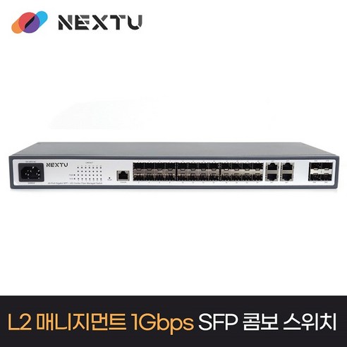 이지넷유비쿼터스 NEXT-3432FGL2-SFP 스위치허브