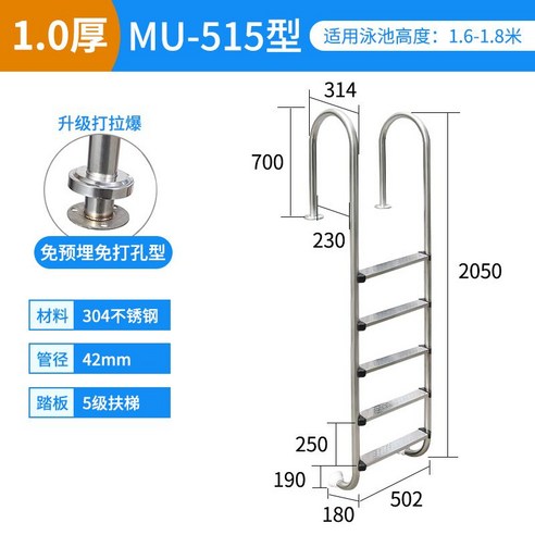 수영장 난간 사다리 안전바 워터파크 풀장 호텔 펜션, C. 5단, 1개