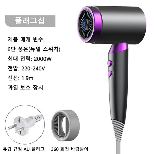 BITERE 가정용 빠른 건조 음이온 보호 경량 헤어드라이어 2000W, 금색, 2400W