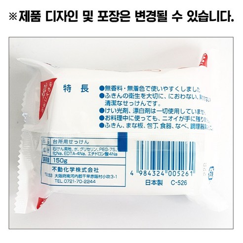 백설귀부인 행주 비누: 일본 장인의 손길로 얼룩 없는 깨끗함을!