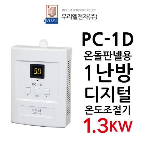 우리엘전자 PC-1D 디지털 1난방 조절기 판넬, 1개, 기본
