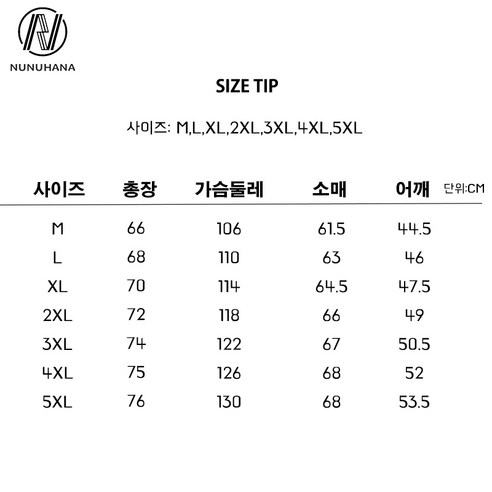 빅사이즈 바람막이 제품
