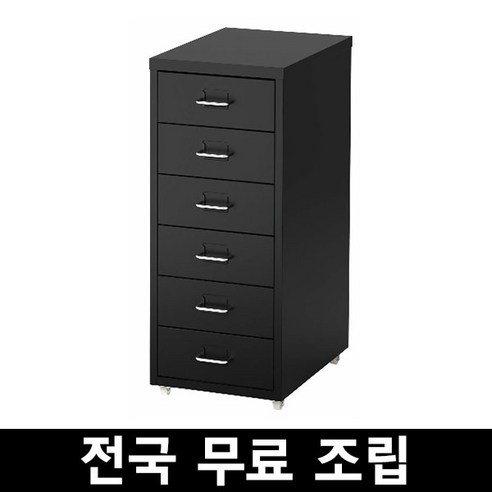 이케아 HELMER 헬메르이동식서랍장 전국 무료조립 무료 완제품배송