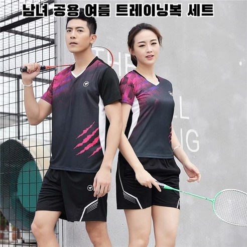남성배드민턴복세트 여성 탁구복 상하의세트 배드민턴티셔츠 반팔/퀵드라이/쿨링 요넥스티셔츠 남성배드민턴복세트 여성 탁구복 상하의세트 배드민턴티셔츠 반팔/퀵드라이/쿨링 요넥스티셔츠