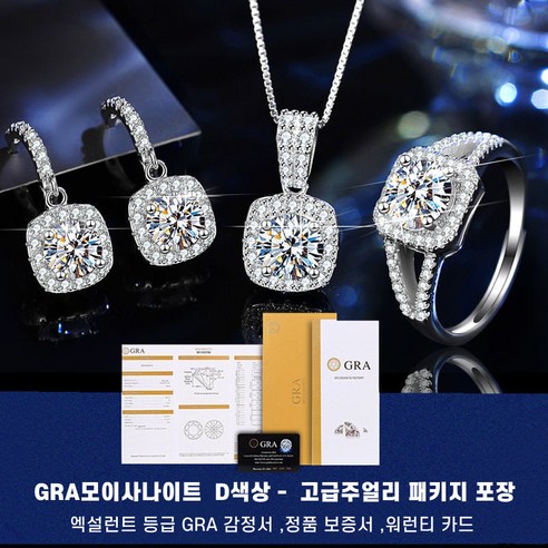 다이아몬드 세트의 매력적인 특징 소개