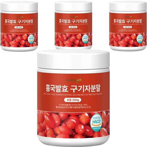 홍국 발효 구기자 분말 국산 청양 식약처 HACCP 인증 가루, 200g, 4개