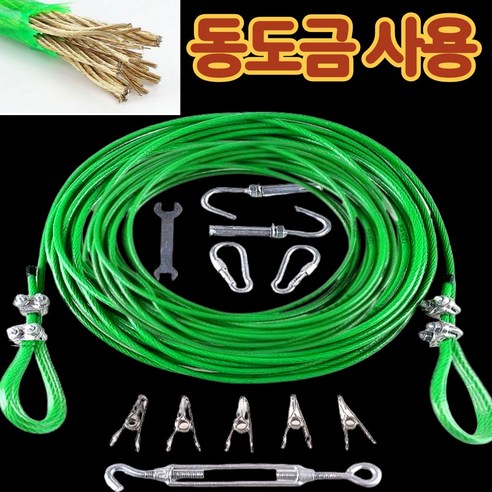 리온드 똥손도 설치하는 최강 두께 와이어 빨래줄 풀세트, 청그린(10m), 1세트