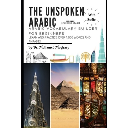 Arabic vocabulary builder for beginners: The Unspoken Arabic Paperback, Independently Published, English, 9798734626399