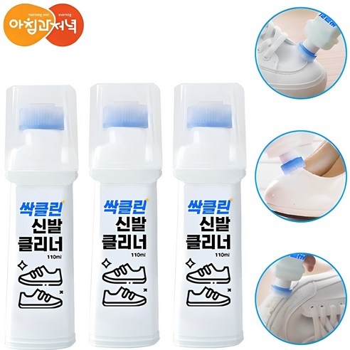 아침과저녁 액체형 문지르면 끝 휴대용 신발 운동화 클리너 110ml, 3개