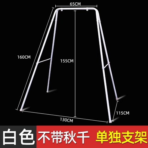 해먹 실내 어린이 아기 요람 해먹의자 해먹그네 그네 유아 가정용 아기그네 실내그네 키즈, 실내 브래킷 (단일 브래킷)