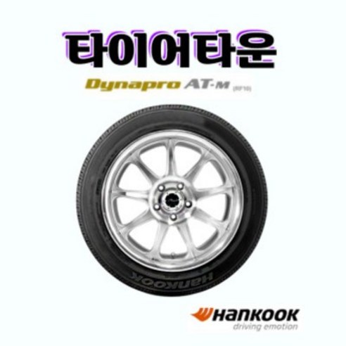 미쉐린타이어 파일럿스포츠 올시즌4 AS4 295 30 20 20년식 장착가능 택배가능 2953020, 택배 주문시, 1개 2355519 Best Top5 11 한국타이어 다이나프로 ATM RF10 265 65 17 21년식 코란도 지프 렉스턴 타이어, 1개