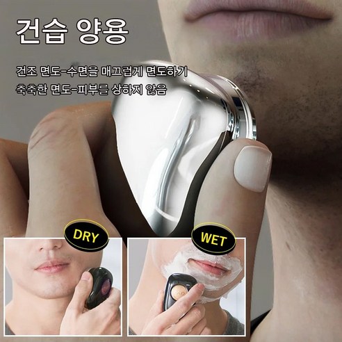 휴대하기 편리한 독일 수입 미니형 출장용 면도기