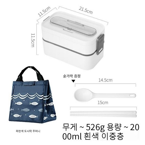 YY도시락 사무원 점심 상자 식사 단열 전자 레인지 난방 분리형 학생 지방 감소 도시락 세트, 화이트더블레이어+핸드백