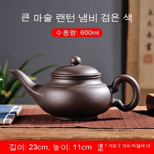 대용량 원시 광석 보라색 모래 냄비 차 Zhu 진흙 주전자 마술 램프 냄비 ml 쿵푸 차 세트 긴 입 주전자, 대형 마술 램프 냄비(600ml) 블랙