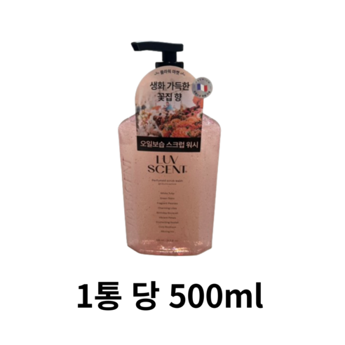 싱그러운 화이트 튤립 향기의 부드러운 애경 럽센트 스크럽워시!