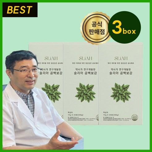 슬리아 곰백보감 곰보배추시럽 유아 스틱 배암차즈기 삼백초 추출물 유산균, 300g, 3박스